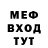 МЕФ мука akeepaki