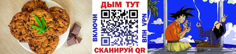Печенье с ТГК марихуана  Тайшет 