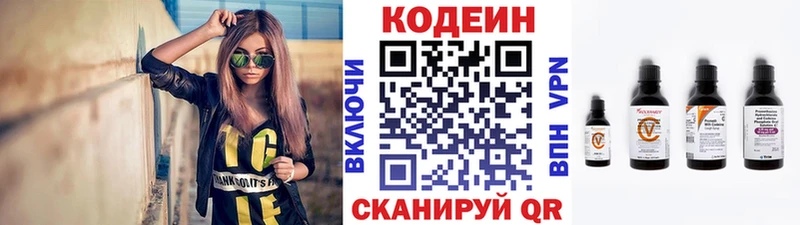 мега рабочий сайт  закладка  Тайшет  Codein Purple Drank 