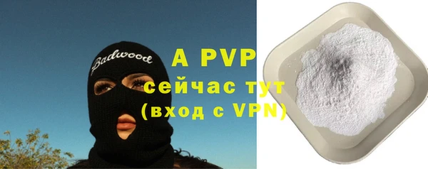 ALPHA PVP Балахна