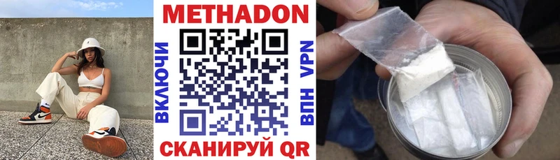 МЕТАДОН кристалл  ссылка на мегу рабочий сайт  Тайшет 
